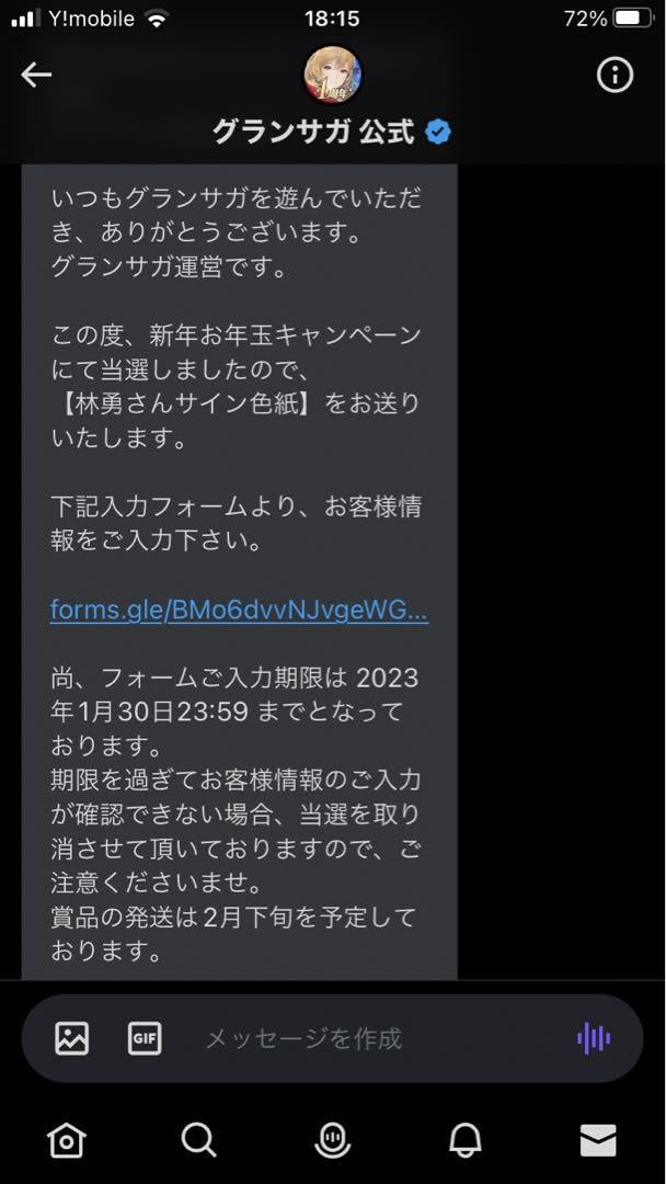 Amazon.co.jp: 林勇さん×グランサガ サイン色紙 マイキー、田中龍之介
